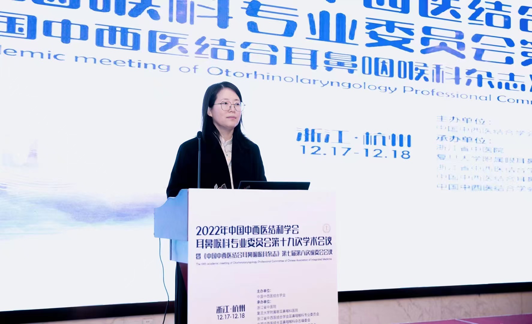 Dr. Tang speaking at a national otorhinolaryngology academic meeting